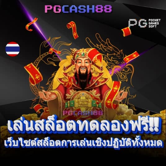 ทางเข้าสล็อต1234
