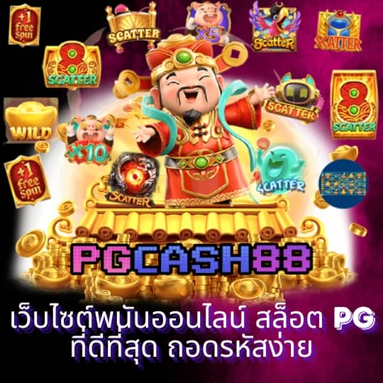 ทางเข้าสล็อต1234